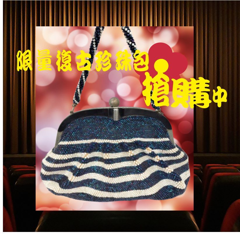 結合珍珠細節與經典包型